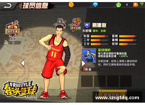 重塑命运：从重生CBA球员到篮球巨星